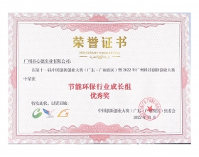 中國創(chuàng)新創(chuàng)業(yè)大賽第10名